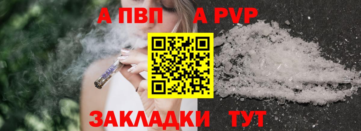 Alpha-PVP мука  Alpha-PVP  Ухта  Alpha-PVP СК КРИС  Вход с VPN  Альфа ПВП мука 