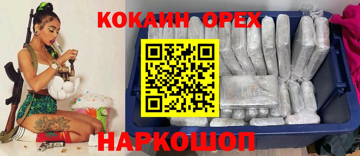 Cocaine 97% Ухта