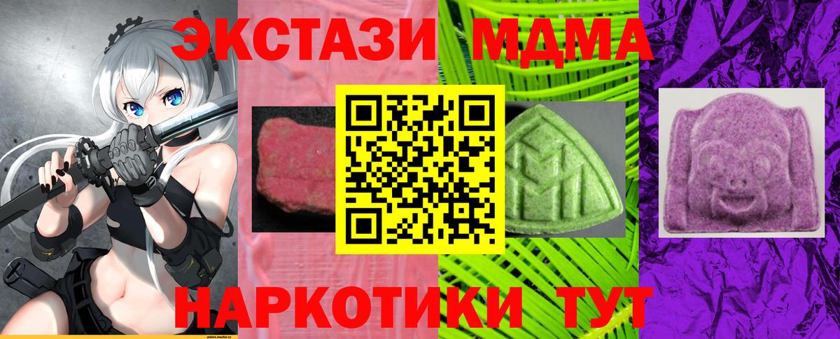 Ecstasy круглые  ЭКСТАЗИ mix  ЭКСТАЗИ  хочу   Ухта  Вход с VPN 
