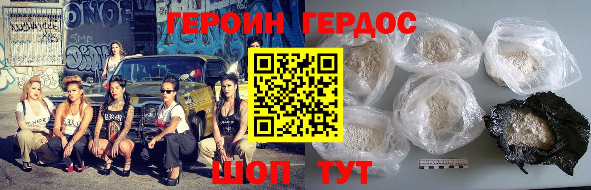 Ухта  ГЕРОИН герыч  Вход с VPN 