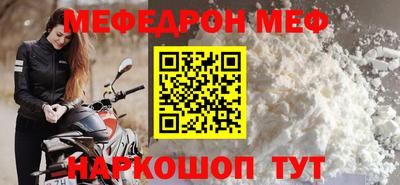 меф VHQ Ливны