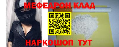 меф VHQ Ливны