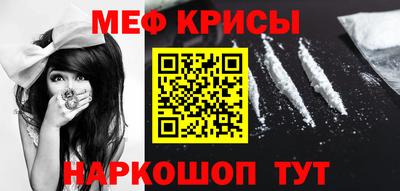 меф VHQ Ливны