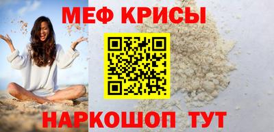 меф VHQ Ливны