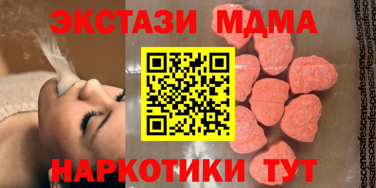 MDMA crystal  MDMA кристаллы  МДМА  Вход с VPN  Ухта 