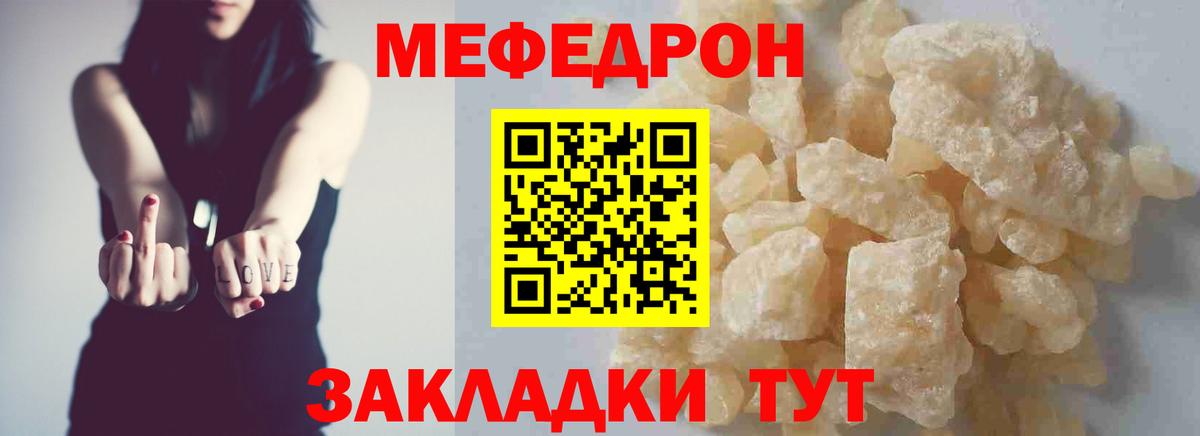 МЕФ мука Ухта