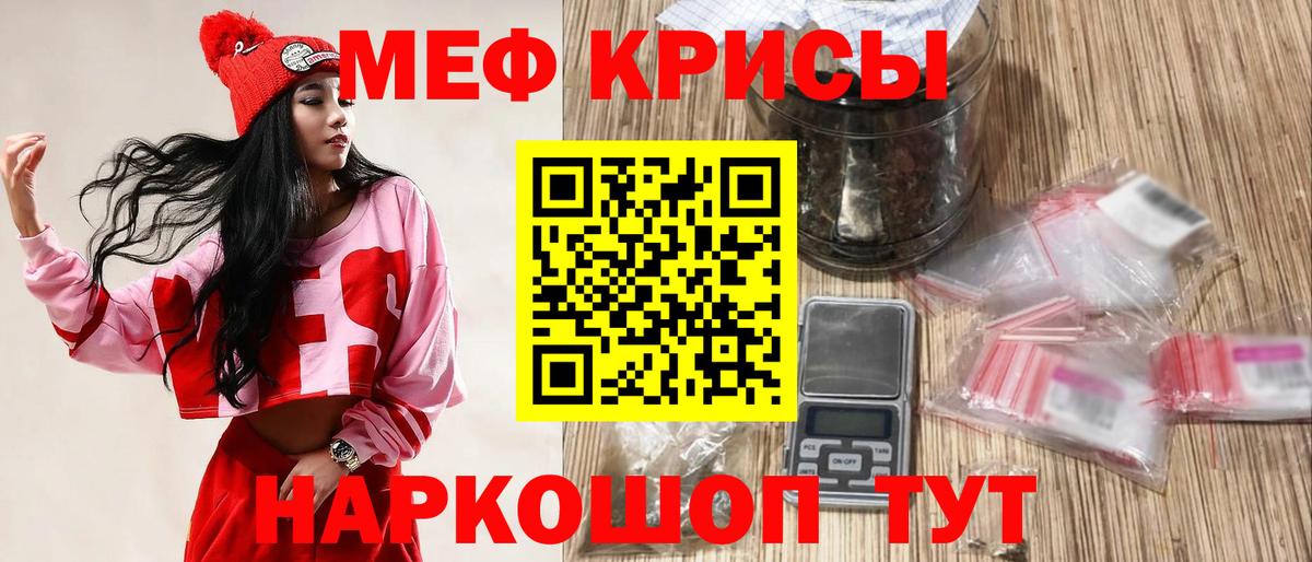 МЯУ-МЯУ mephedrone  Вход с VPN  МЕФ  Ухта 
