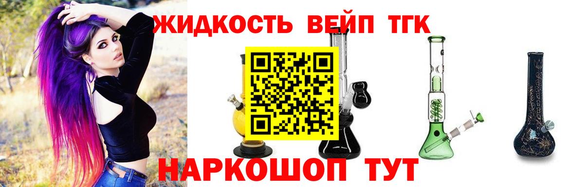 ТГК вейп  Вход с VPN  Ухта 